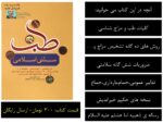 کتاب مزاج شناسی