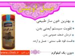 عسل آویشن
