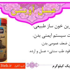 عسل آویشن