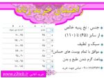 کاملا ارگانیک