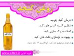 روغن کنجد اصل