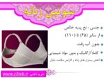 سوتین نخی