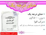 حنا