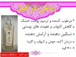 روغن نارگیل